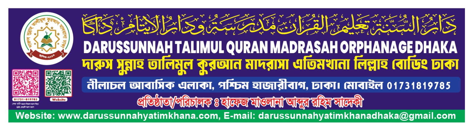 Announcement Banner