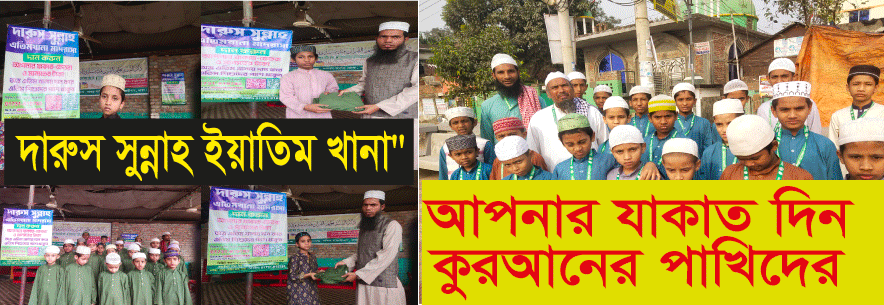 Announcement Banner